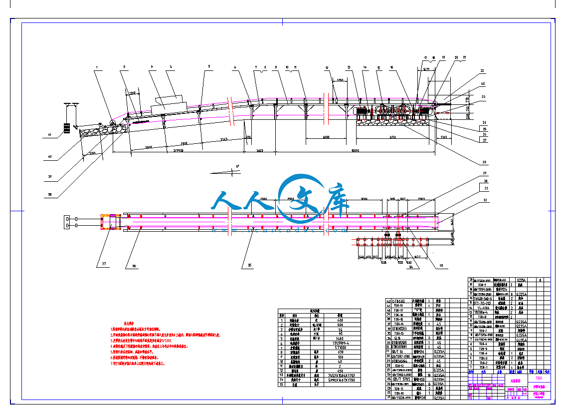 皮带运输机设计【8张cad图纸】【优秀】