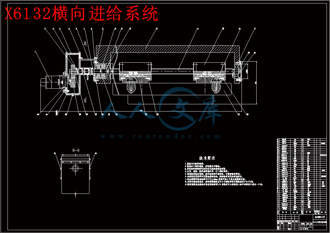 x6132铣床数控改造设计【6张cad图纸】【优秀】