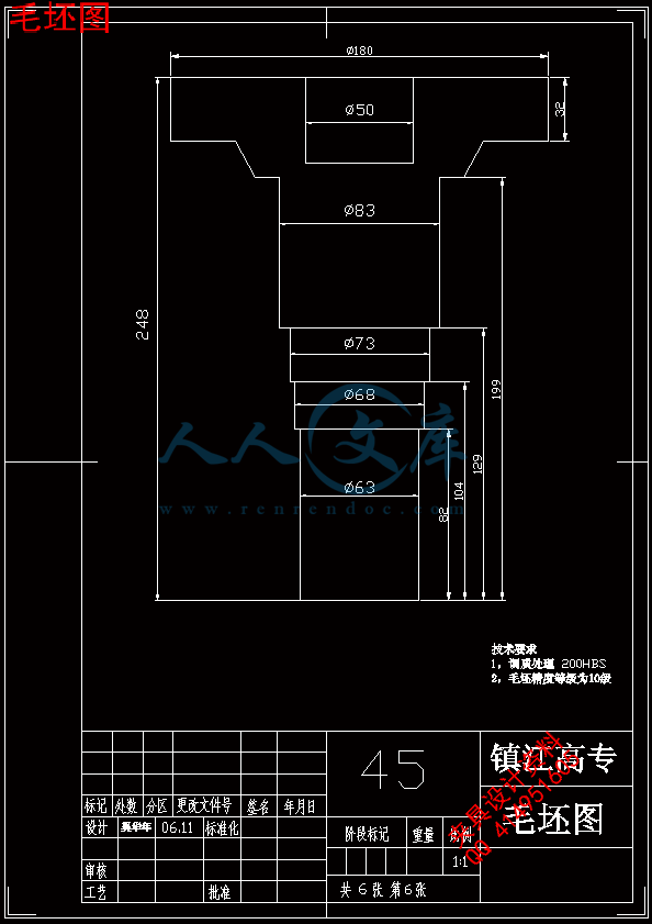 车床输出轴工艺钻2-φ8孔夹具工装设计【全套cad图纸】