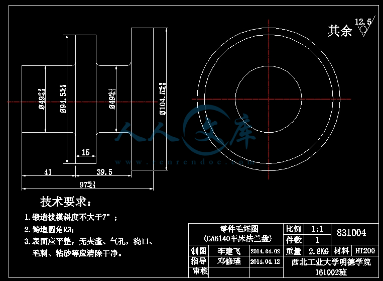 法兰盘831004加工工艺规程及钻4—φ9孔夹具设计【工艺装备 优秀 带ug