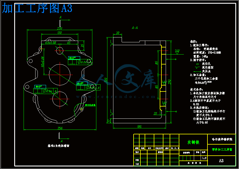 变速器前壳体卧式专用镗床设计【8张cad图纸-3a0】【优秀】