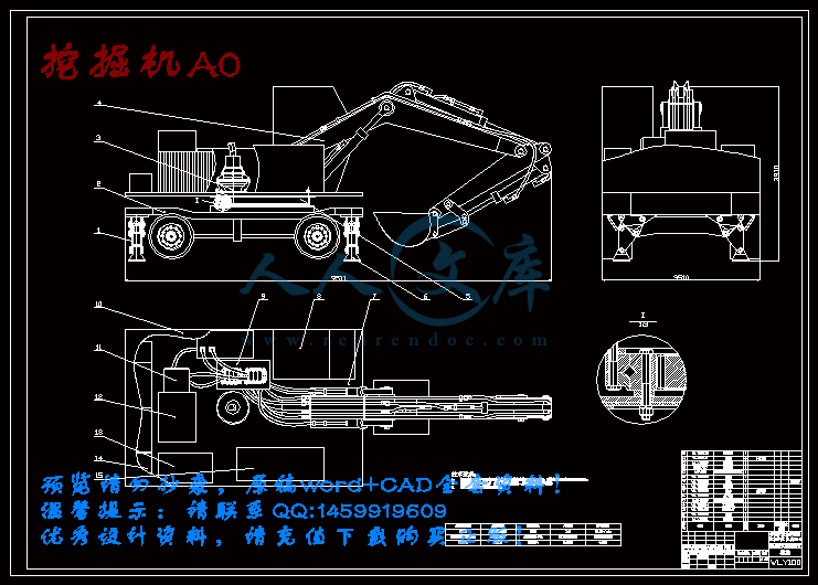 轮胎式液压挖掘机的工作装置设计优秀8张cad图纸