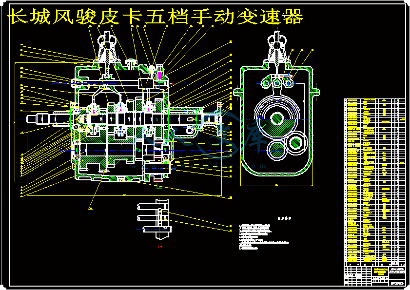 长城风骏皮卡轻型货车五档手动变速器设计【汽车类】【6张cad图纸】