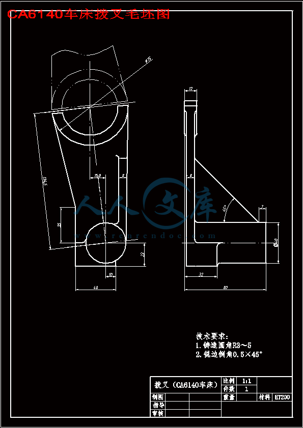 制定拨叉零件的加工工艺设计及钻直径22孔的钻床夹具