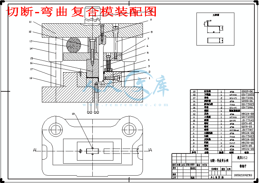 z形件弯曲冲压模具设计【全套6张cad图纸 说明书】