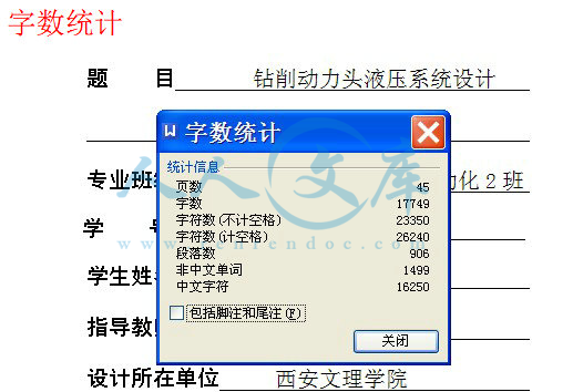 动力系统选择_汽车动力系统匹配设计_动力系统匹配论文