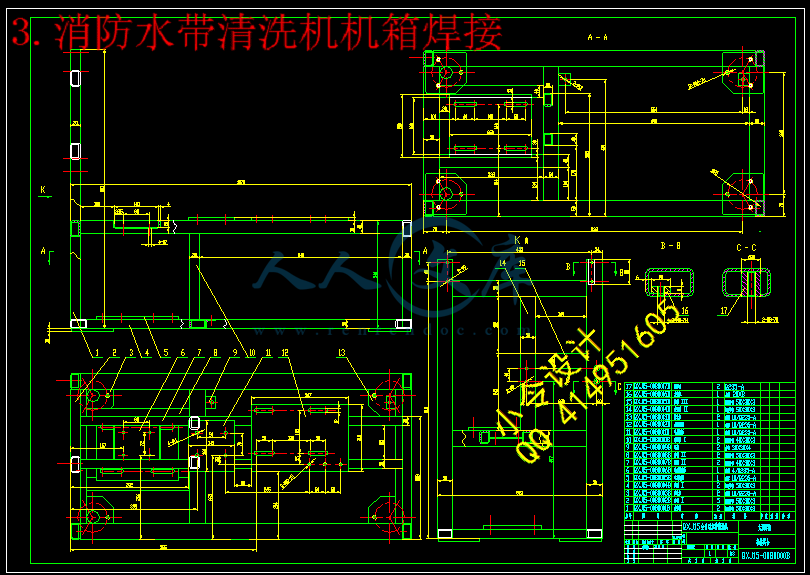 消防水带清洗机清洗装置设计【7张CAD图纸+