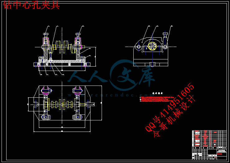 da468发动机曲轴加工工艺与专用机床夹具设计【钻中心