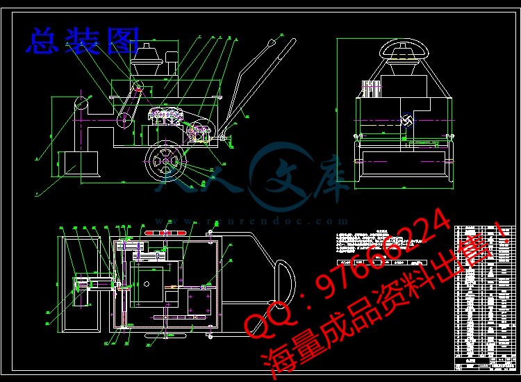 小型路面扫雪机的设计【优秀机械毕业设计】【word 13张cad图纸全套】