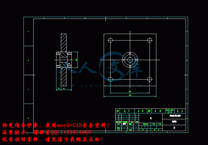 剪式小型举升机的设计【优秀含26张cad图纸 机械举升机设备全套课程