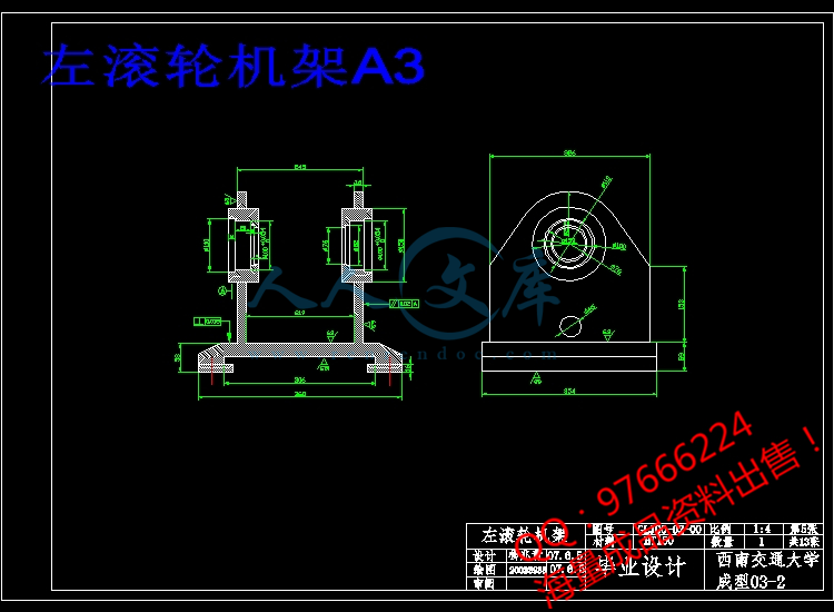 4t焊接滚轮架机械设计13张图纸优秀wordcad全套设计