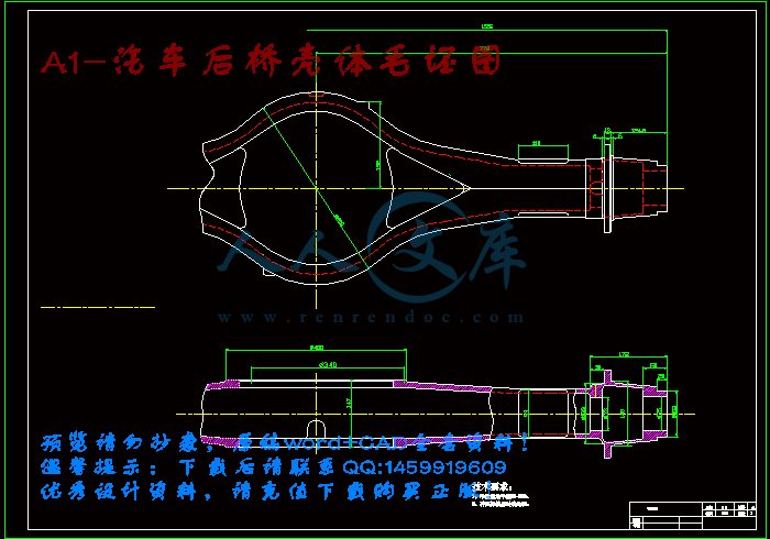 汽车后桥壳体机械加工工艺规程及铣弹簧座110x90两侧面平面夹具设计