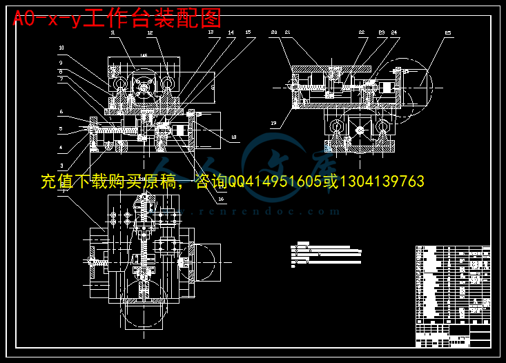 铣床x-y工作台及控制系统设计【6张cad图纸 毕业答辩论文】