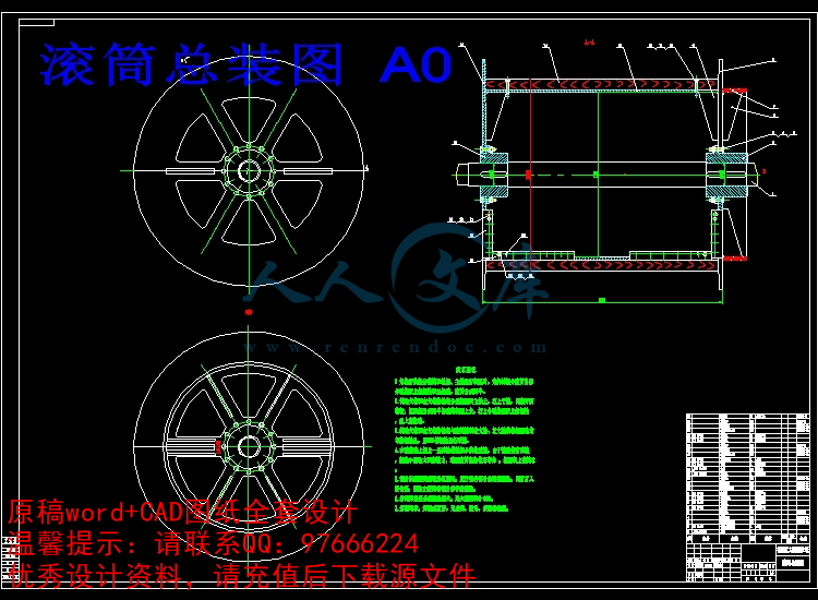 2型提升绞车剖分滚筒设计【10张图纸】【优秀word cad全套设计】