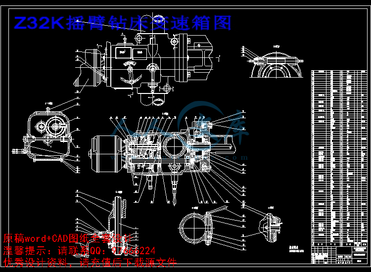 z32k型摇臂钻床变速箱的改进设计优秀含11张cad图纸全套钻床改造毕业