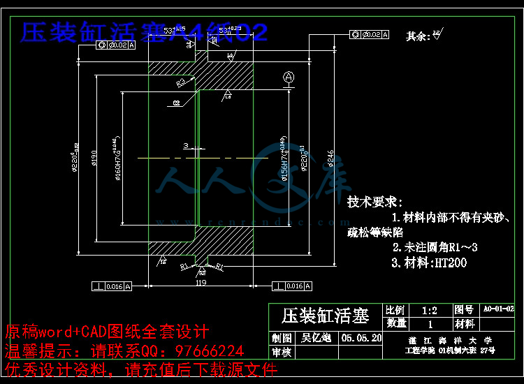 wy型滚动轴承压装机设计【优秀含17张cad图纸 全套压装机毕业设计】