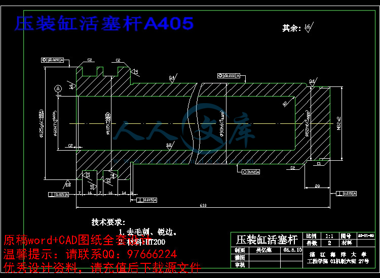 wy型滚动轴承压装机设计【优秀含17张cad图纸 全套压装机毕业设计】