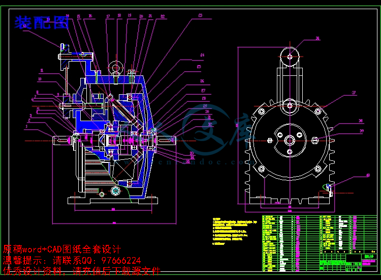 机械菱锥式无级变速器结构设计2【优秀含9张cad图纸 全套变速器毕业