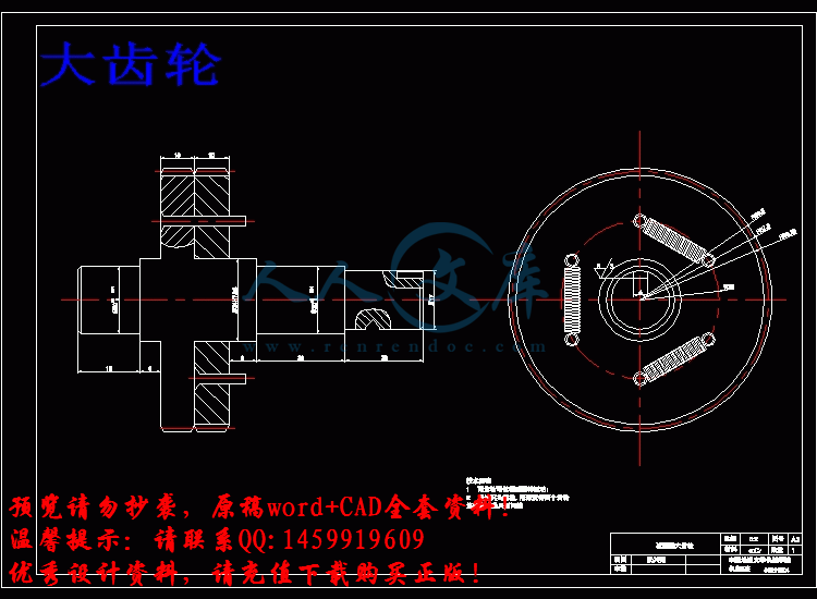 数控铣床xy工作平台结构的设计【优秀含7张cad图纸 数控工作台全套