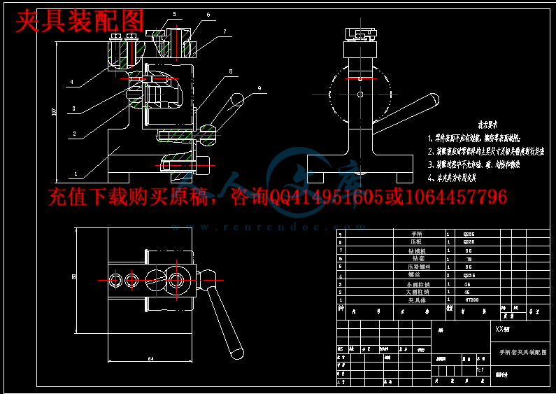 资源分类 图纸下载 课程设计 kcsj-13 手柄套加工工艺及钻φ8孔夹具