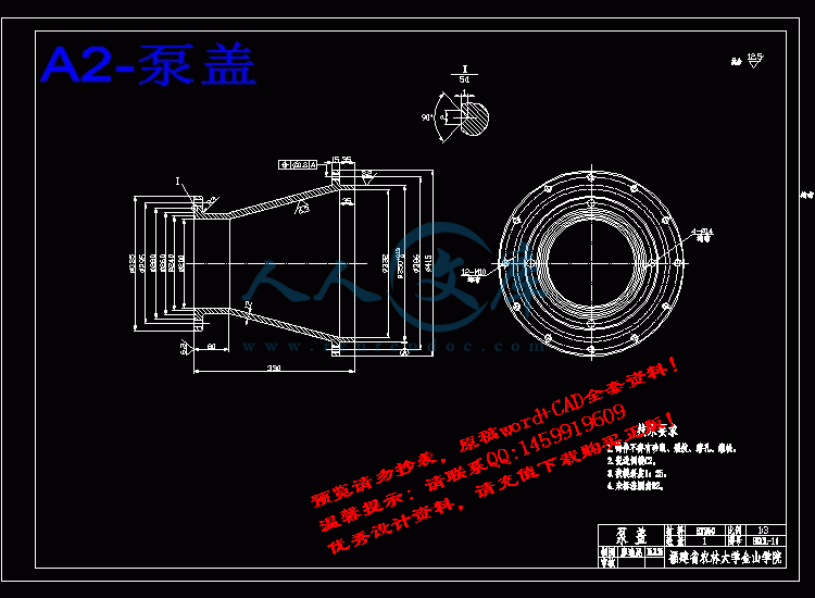 螺旋离心泵的设计【优秀含13张cad图纸 机械设备全套课程毕业设计】