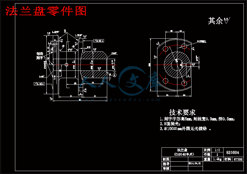 dwg 法兰盘钻孔4-Φ9夹具装配图.dwg 法兰盘零件图.