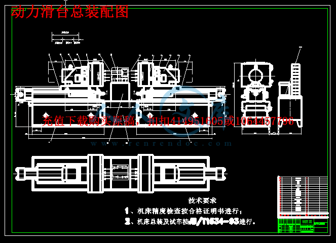 双面钻通孔卧式组合机床动力滑台液压进给系统设计全套cad图纸毕业