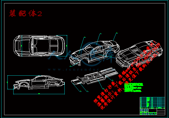 设计【优秀汽轿车车身全套课程毕业设计含sw三维建模及5张cad图纸】