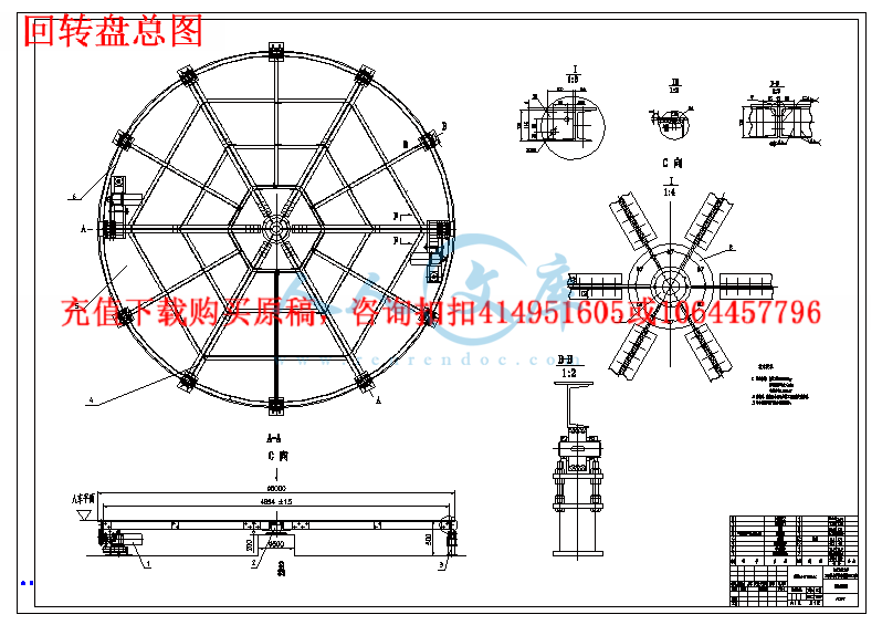 汽车回转盘的盘面和驱动装置的设计【27张cad图纸 毕业论文】【答辩