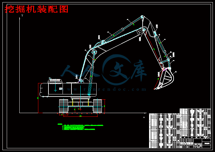 挖掘机装配图