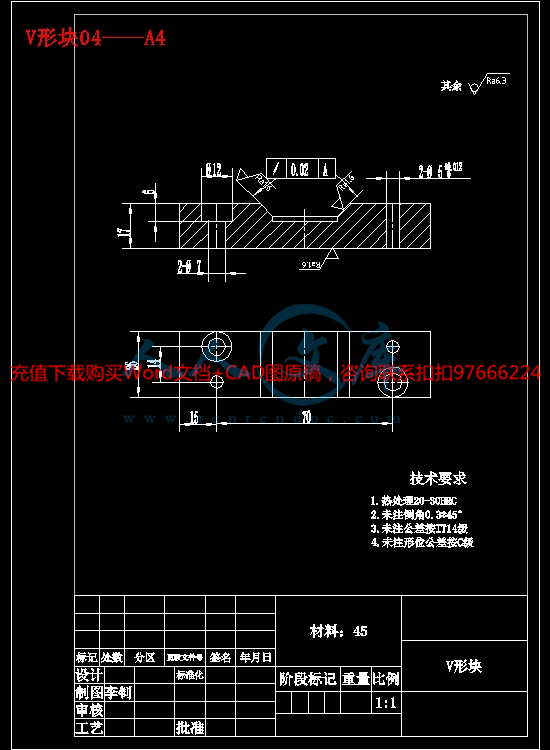 制定图5-24所示法兰盘(三)零件的加工工艺,设计铣r10圆弧槽的铣床夹具