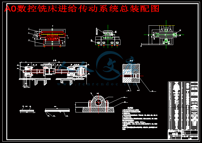 数控铣床进给传动系统设计【5张cad图纸 说明书】