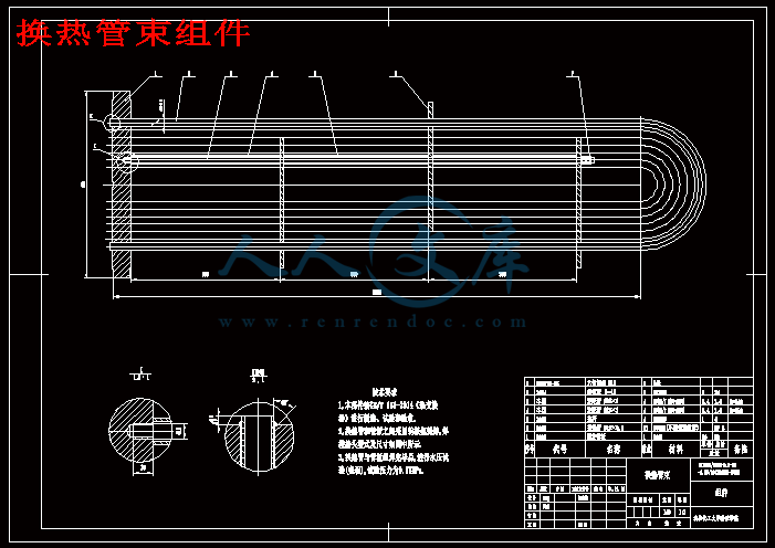 卧式半容积式换热器设计【4张cad图纸 毕业论文】