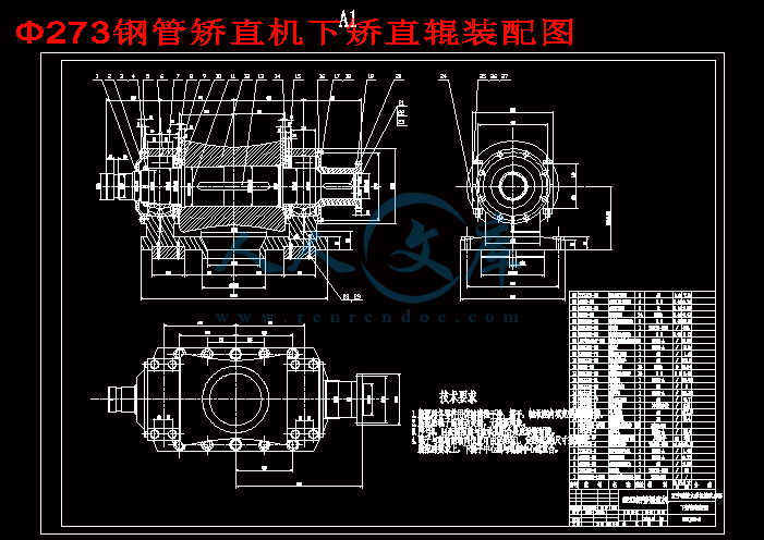 Φ273钢管矫直机主传动系统设计【8张cad图纸 毕业论文 外文翻译】