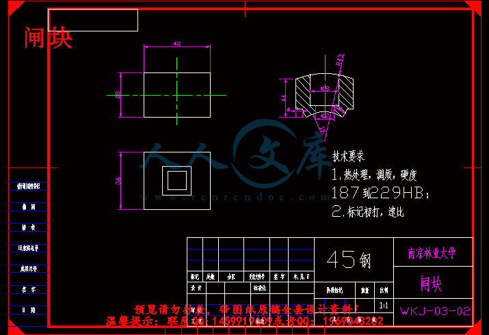 手提式小型挖坑机的设计【优秀农业用机械设计