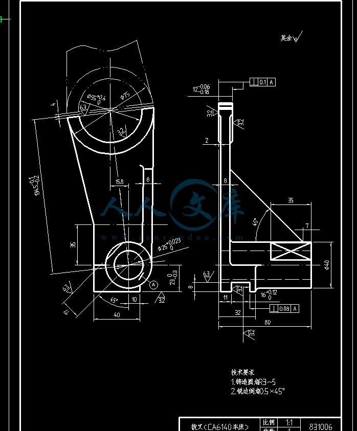 ca6140车床拨叉831006加工工艺及铣削夹具设计(铣)