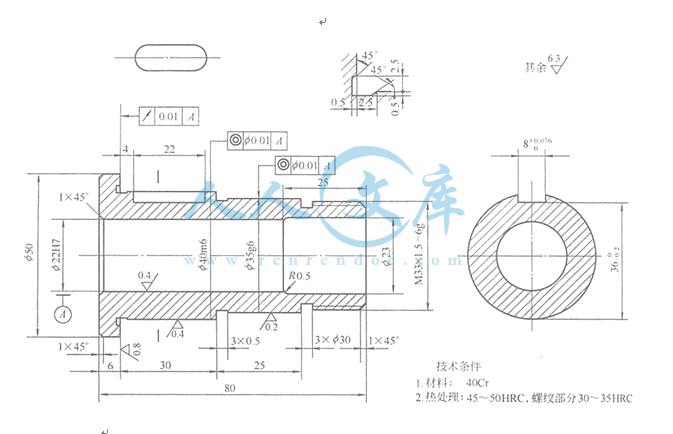 套筒机械加工工艺规程制订【优秀机械课程毕业设计论文】