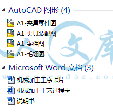前模板零件机械加工工艺规程及镗Φ80孔夹具