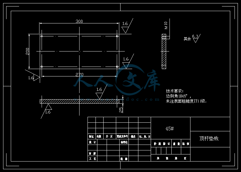 cd音乐盒外壳的注塑模具设计机械毕业设计论文a3059