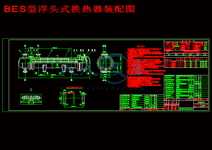 bes型浮头式换热器装配图