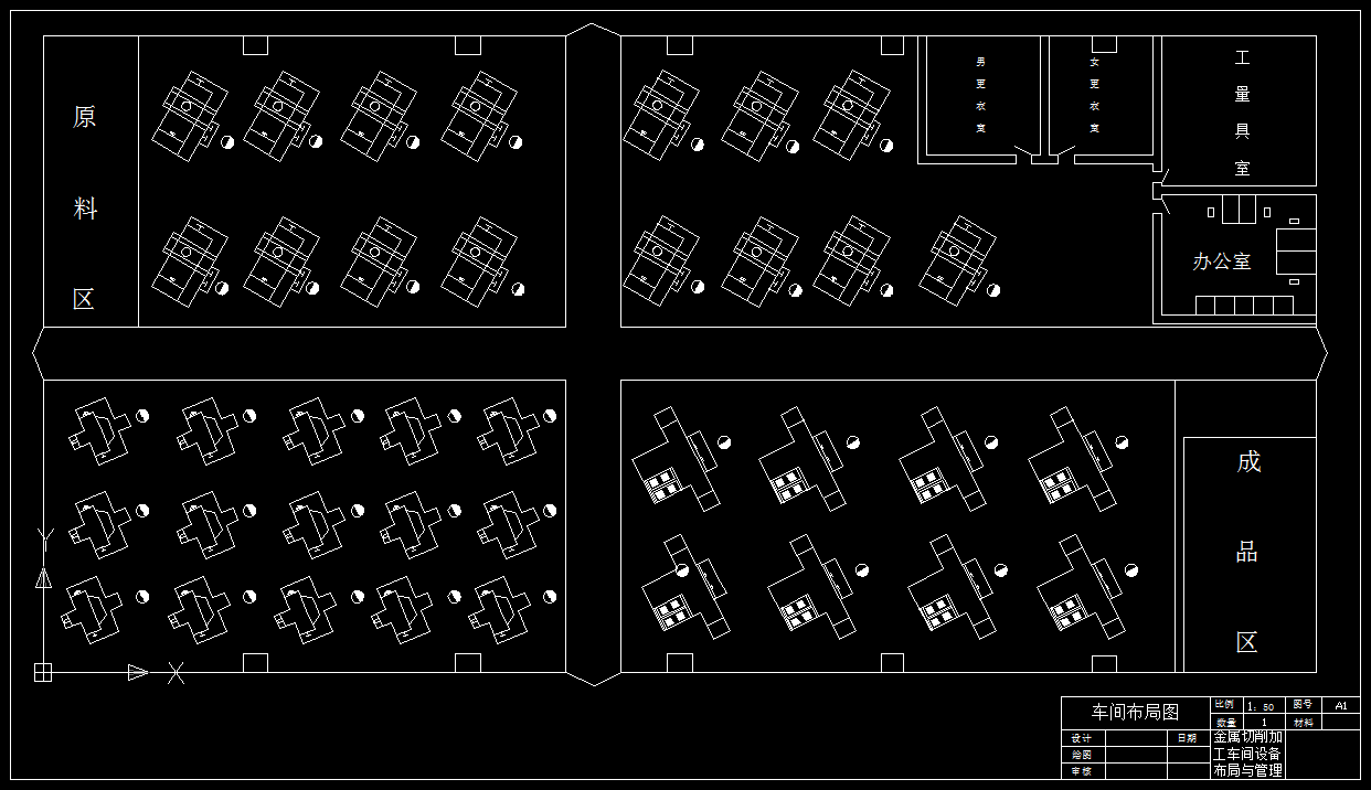 0335金属切削加工车间设备布局与管理cad图说明书