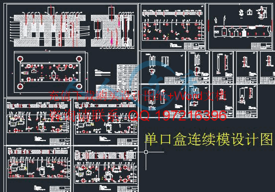 单口盒冲压连续模设计15张cad图优秀论文开题报告外文翻译文献综述