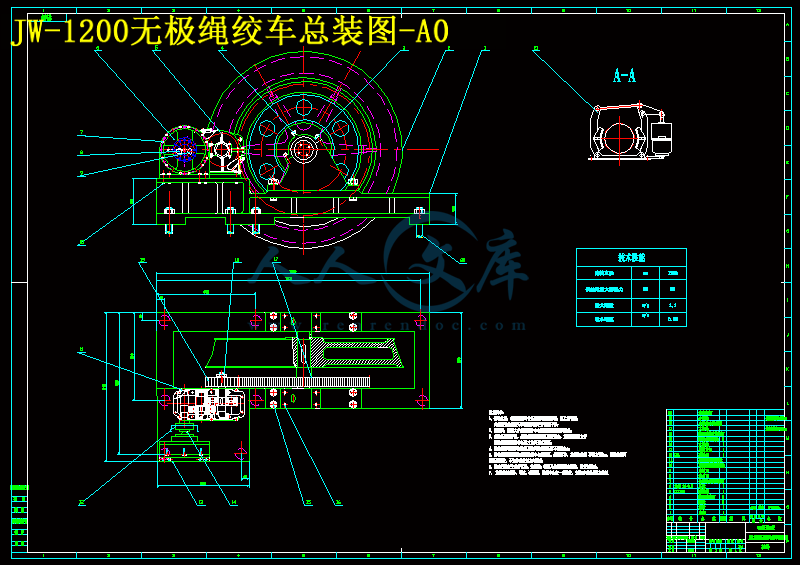 jw-1200型调速型无极绳绞车的液压调速装置设计【6张cad图纸和说明书