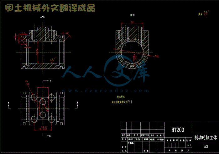 基于ug-nx的小型轿车鼓式制动器设计与运动仿真