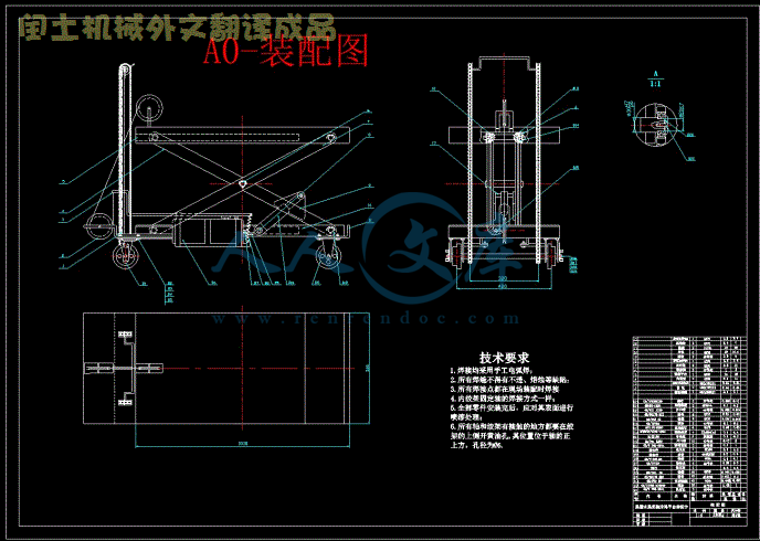 果园水果采摘升降平台的设计_人人文库网