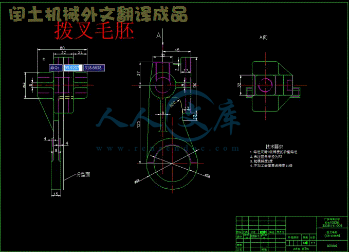 ca6140拨叉831002机械加工工艺规程和夹具设计-铣削槽