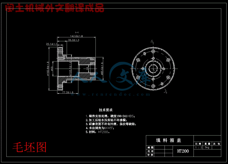 t8填料箱盖加工工艺及夹具设计-钻端面6-φ13.5孔