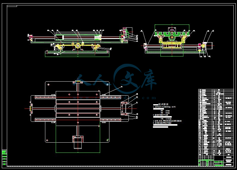 18xy数控运动工作台设计尺寸450x350mmcad图纸word说明书