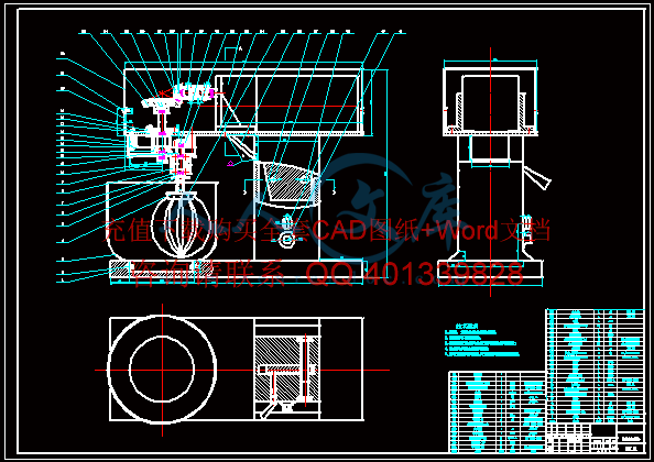 微型电动食品搅拌机设计(全套设计带cad图纸 50 元