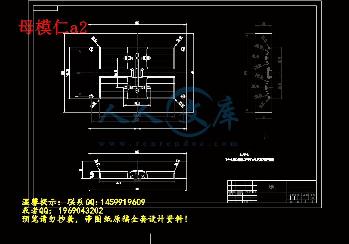 电池盒注射模具设计【优秀塑料注塑模具课程毕